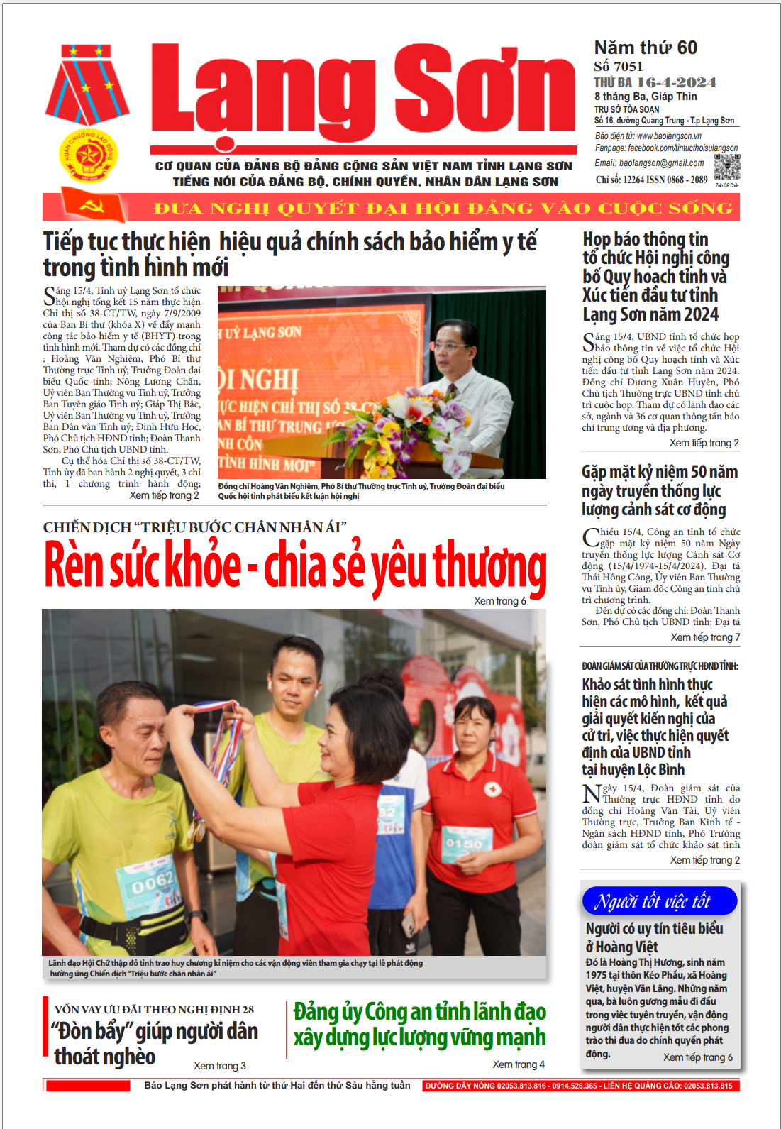 Số 7051 ngày 16/4