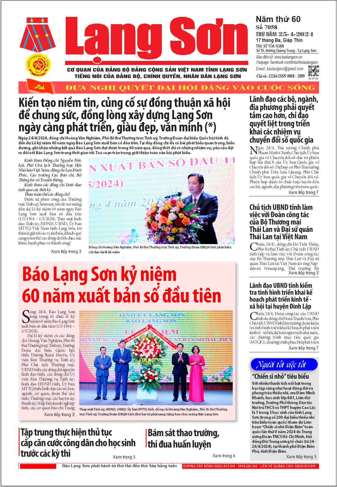 Số 7058 ngày 25/4