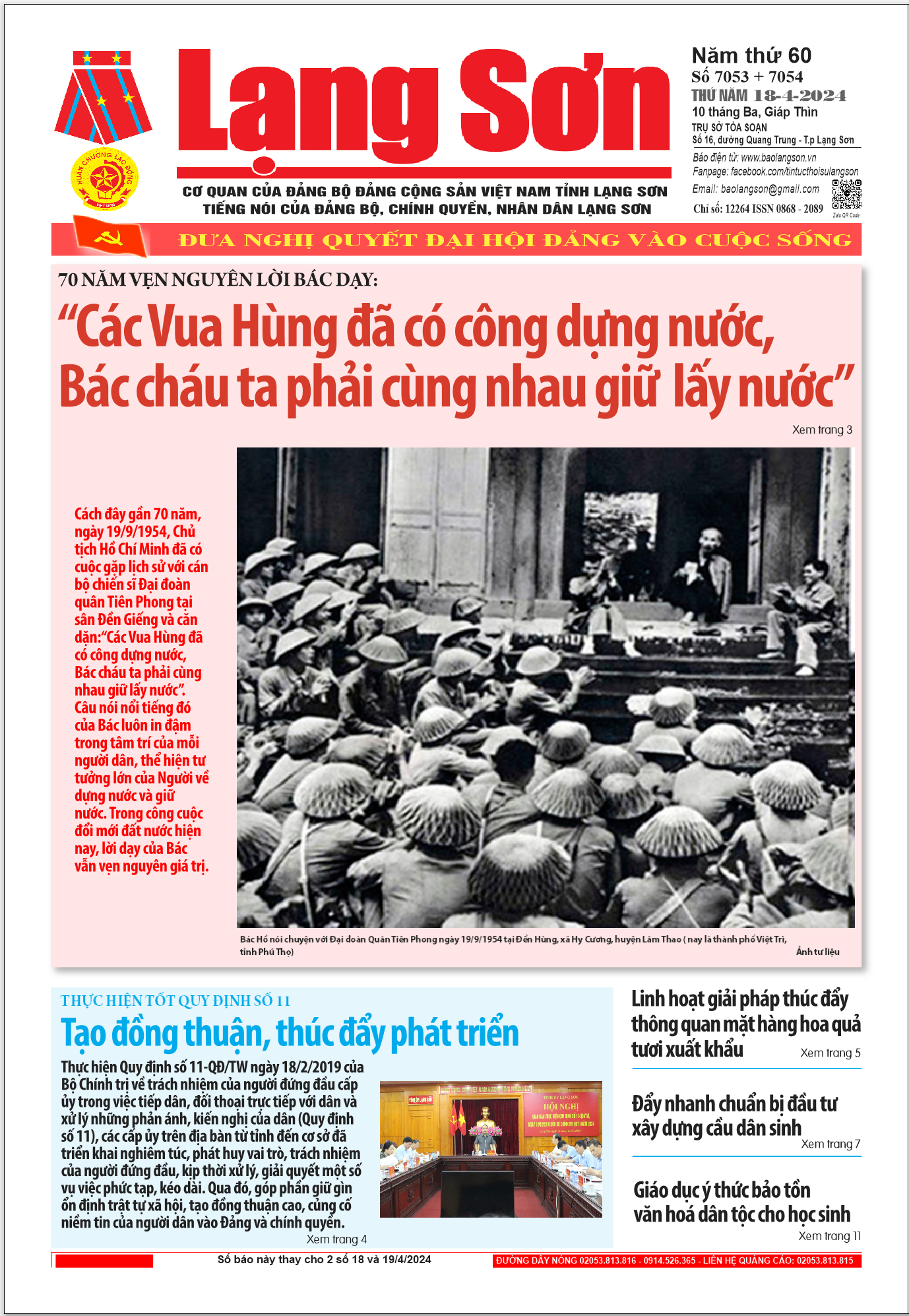 Số 7053+7054 ngày 18/4