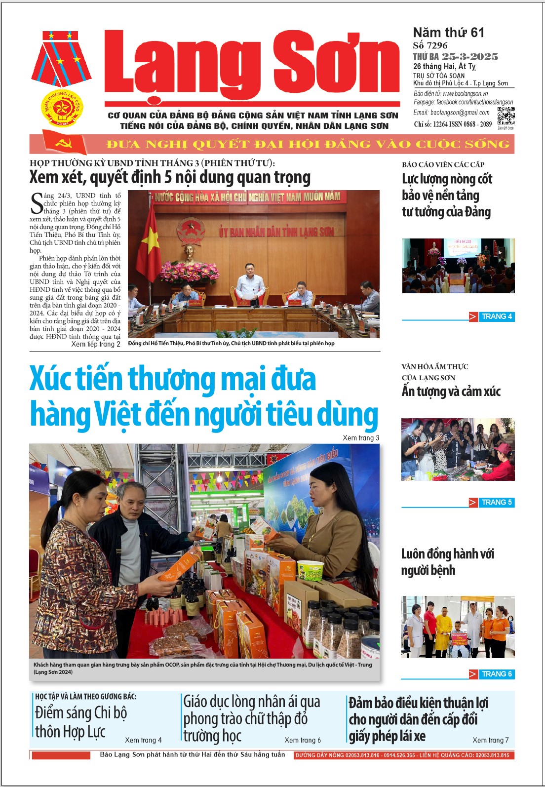 Số 7296 ngày 25/3/2025