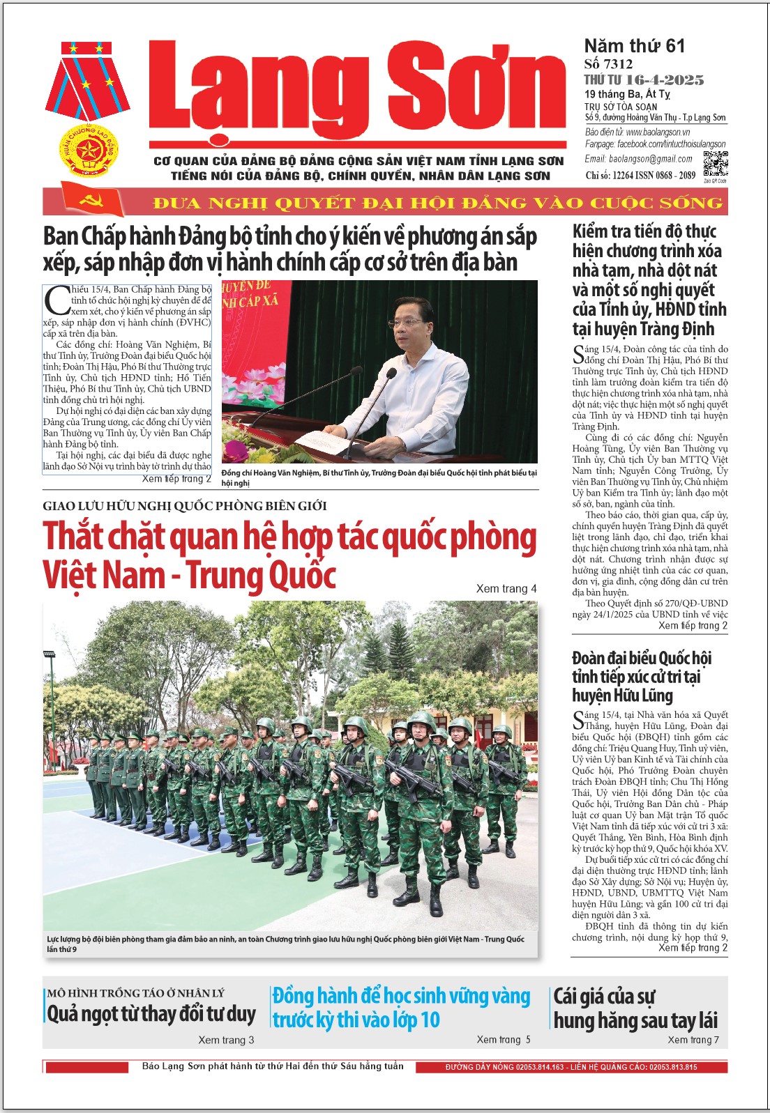Số 7312 ngày 16/4/2025