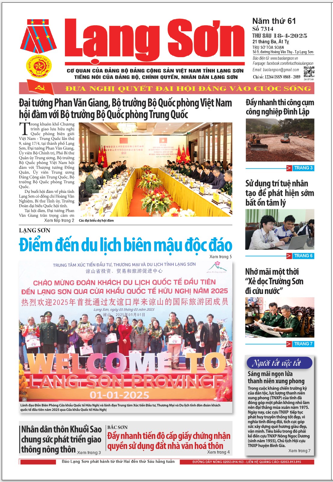 Số 7314 ngày 18/4/2025