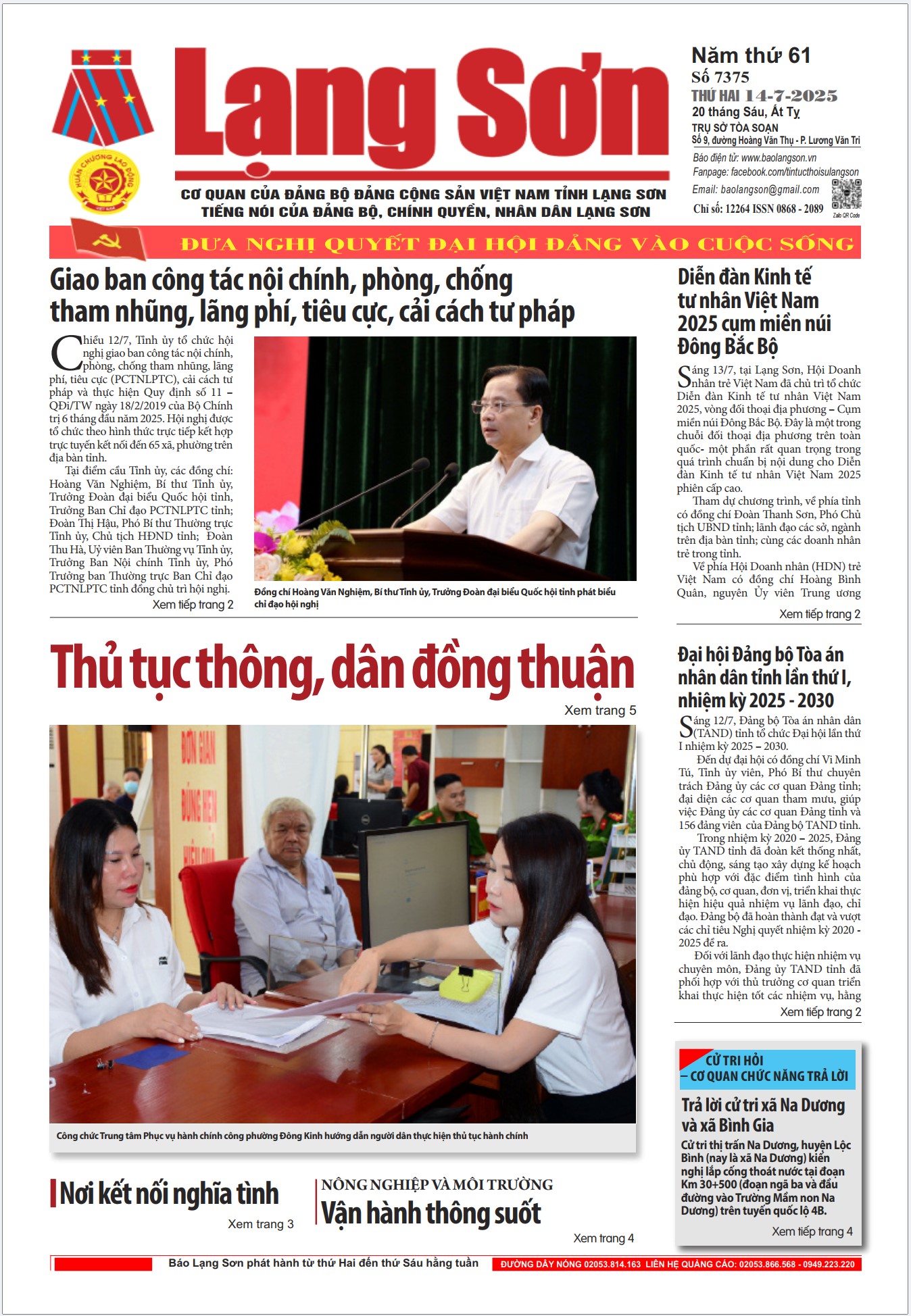 Số 7375 ngày 14/7/2025 