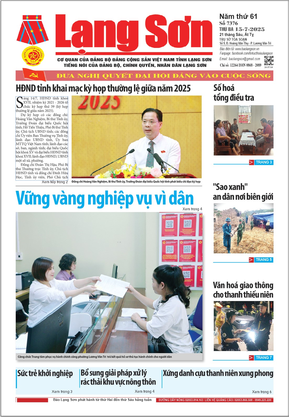 Số 7376 ngày 15/7/2025