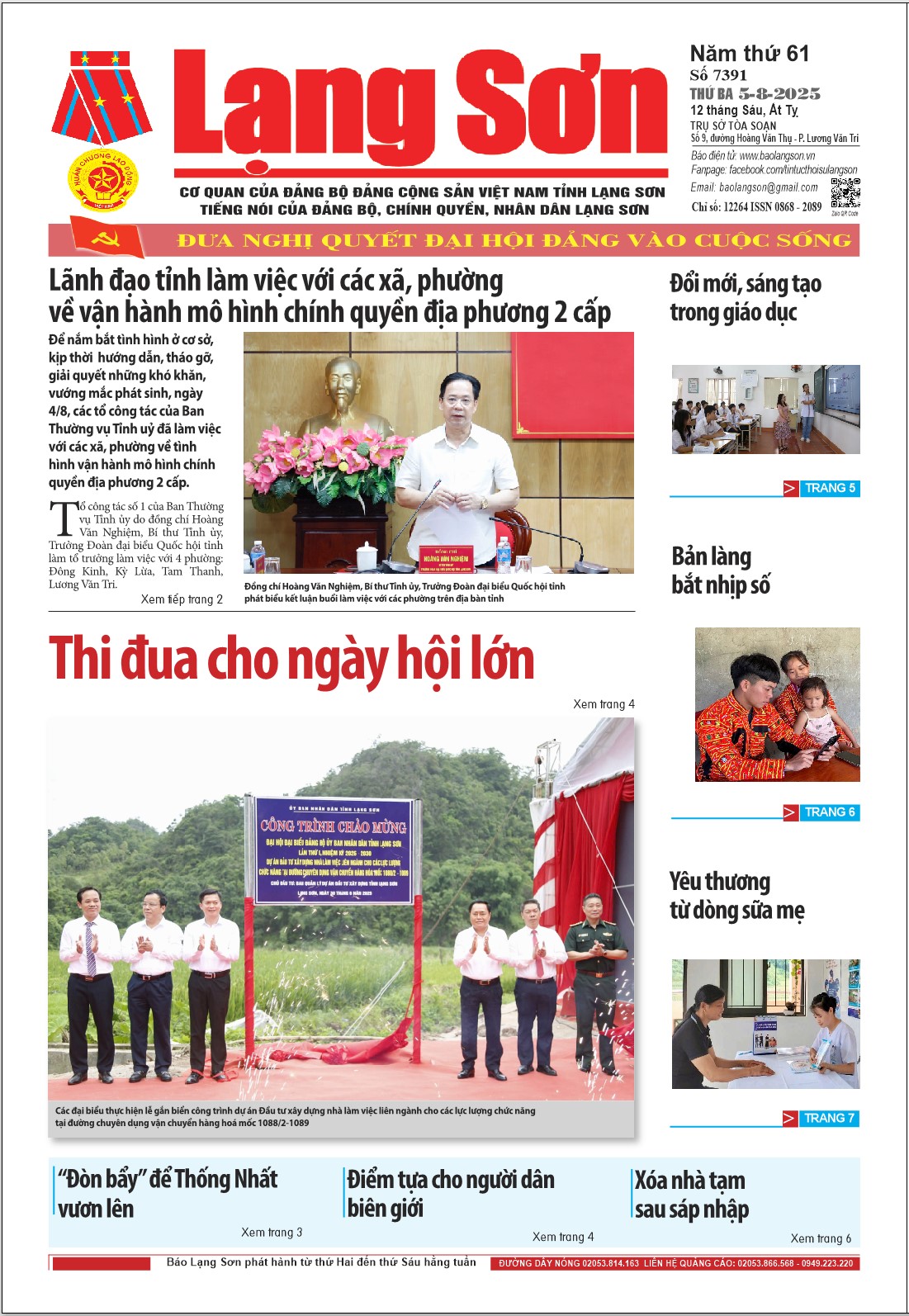 Số 7391 ngày 5/8/2025