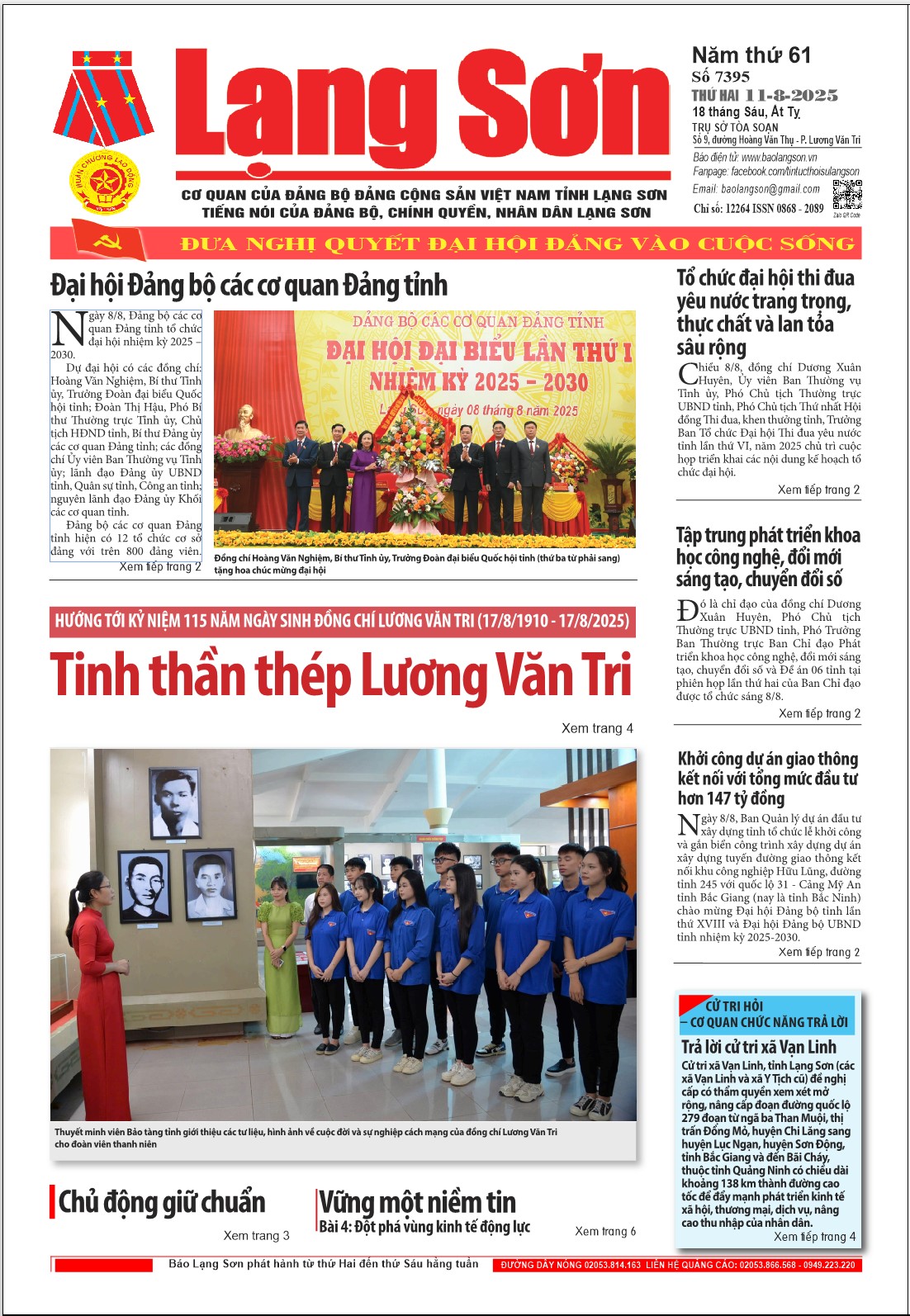 Số 7395 ngày 11/8/2025 