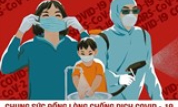 Mỗi người dân là một chiến sĩ!
